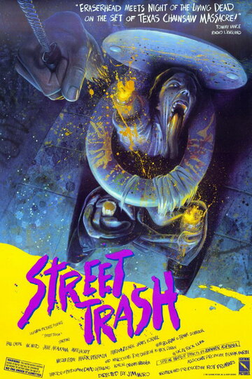 Уличный мусор (1986)