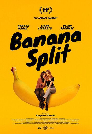 Банана Сплит (2018)