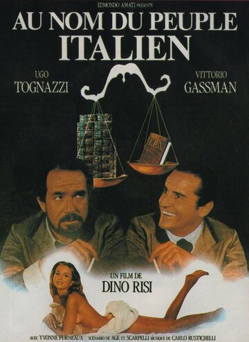 Именем итальянского народа (1971)