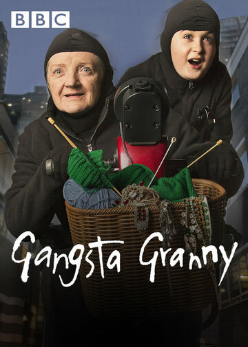 Бабушка-грабитель (2013)