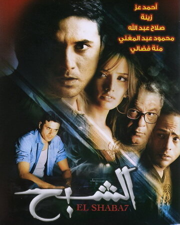 Призрак (2007)