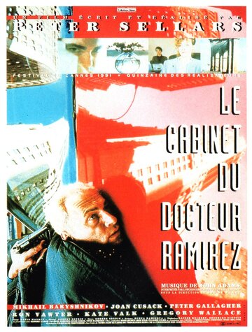 Кабинет доктора Рамиреса (1991)