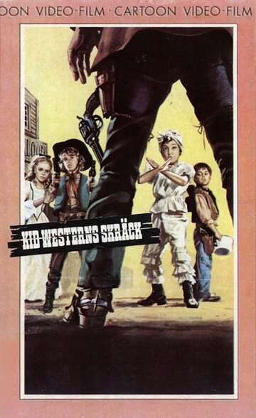 Приключения маленького Кида на Диком Западе (1973)
