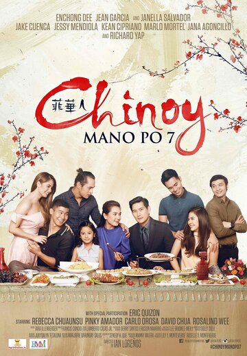 Mano po 7: Chinoy (2016)