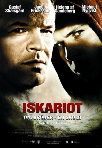 Искариот (2008)