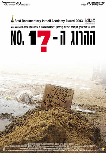 № 17 (2003)