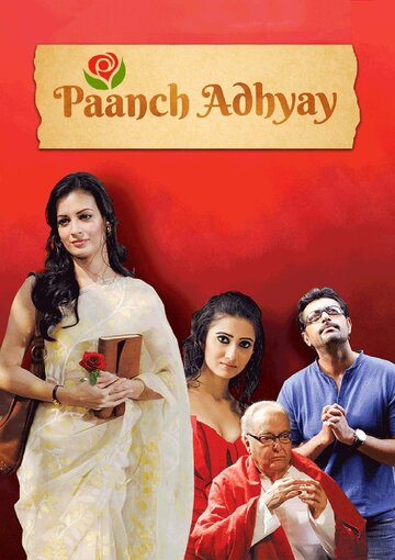 Paanch Adhyay (2012)