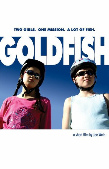 Золотая рыбка (2007)