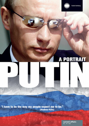 Я, Путин. Портрет (2012)