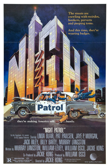 Ночной патруль (1984)