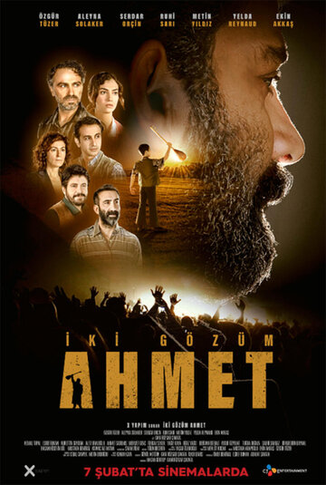 Ахмет – мои глаза (2020)