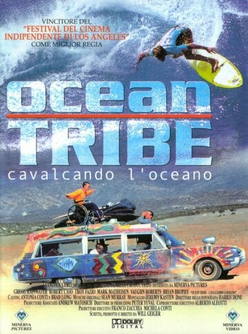 Племя океана (1997)