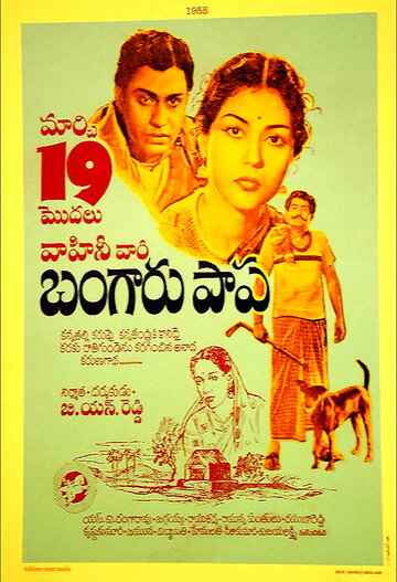 Bangaru Papa (1954)
