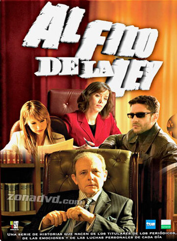 На краю закона (2005)