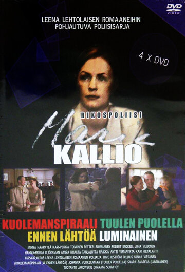 Rikospoliisi Maria Kallio (2003)